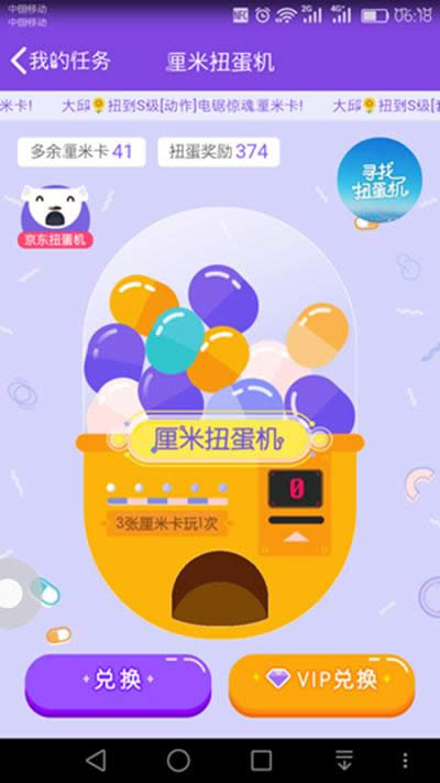 qq厘米秀