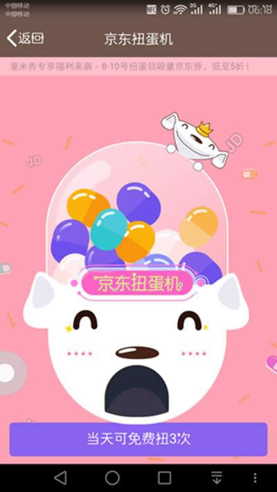 qq厘米秀