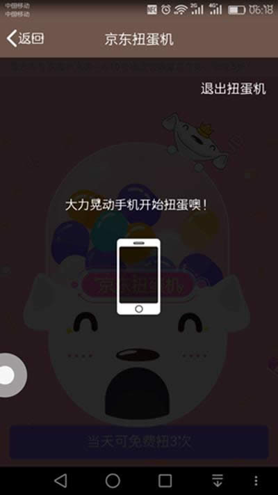qq厘米秀