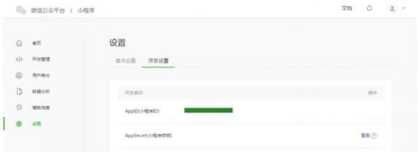 微信
