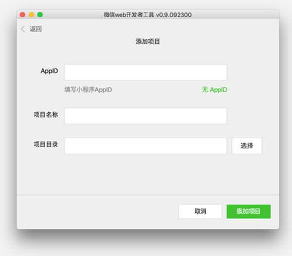 微信