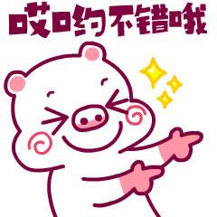 豬丫丫表情包