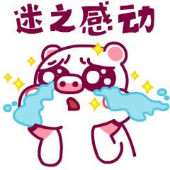 豬丫丫表情包