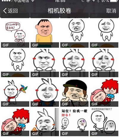 微信