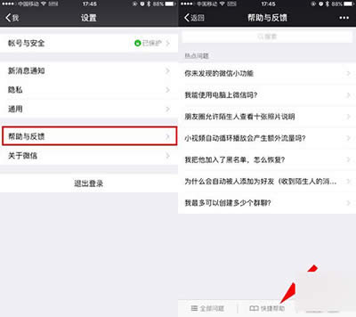 微信