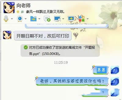 QQ字體