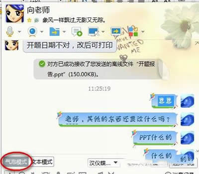 QQ字體