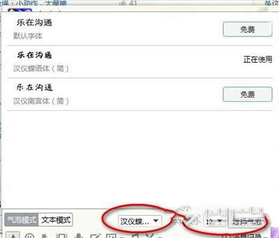 QQ字體