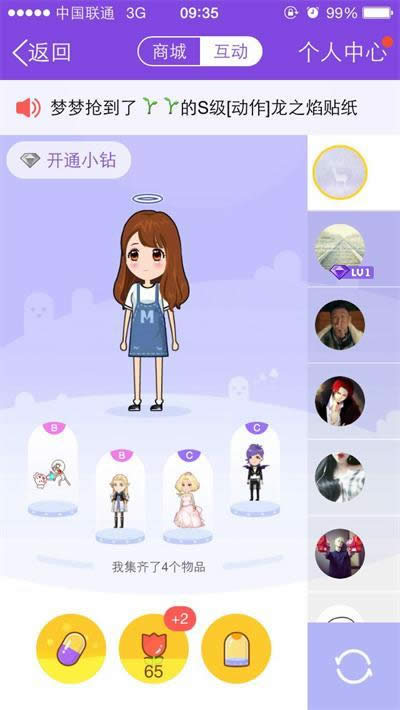 qq厘米秀