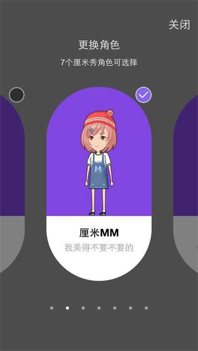 qq厘米秀