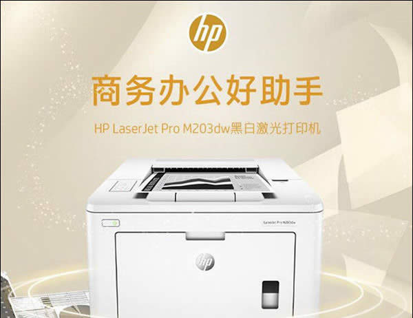 惠普打印機如何安裝？惠普打印機安裝教程推薦_其它辦公