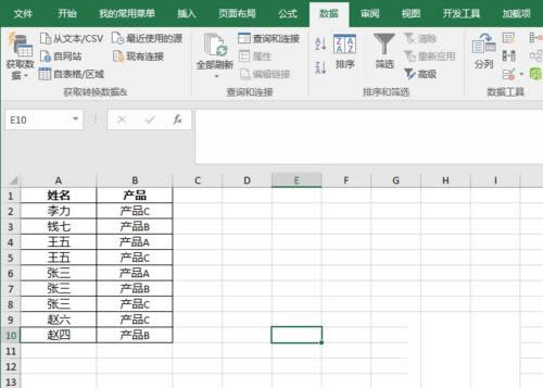 Excel表格怎么統計數據重復次數