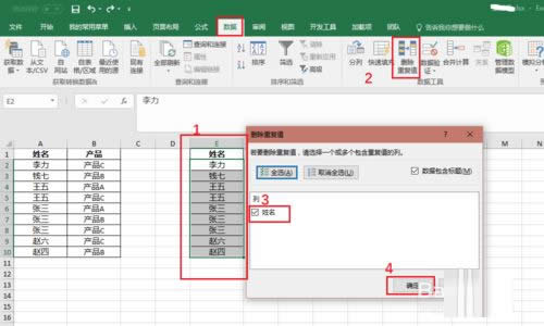 Excel表格怎么統計數據重復次數