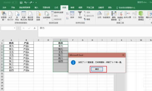 Excel表格怎么統計數據重復次數