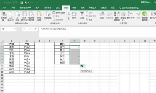 Excel表格怎么統計數據重復次數