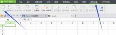wps表格宏怎么打開