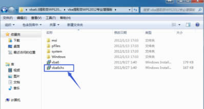 wps表格宏怎么打開