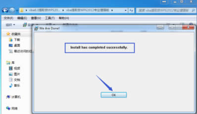 wps表格宏怎么打開