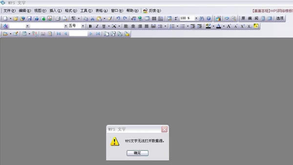 wpso_Դôkwpso_ԴĽQk_WPS office