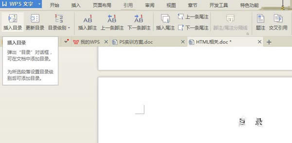 WPSęnyһĿ䛸ʽķE_WPS office