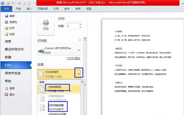 ôOWordęnӡָ퓔_Word^