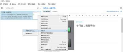 印象筆記