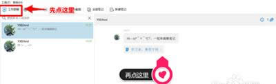 印象筆記