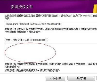 福昕閱讀器