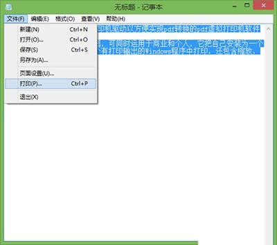記事本