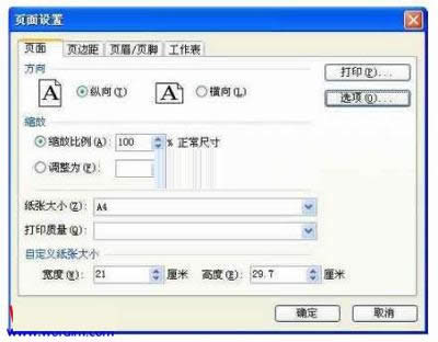頁面設置