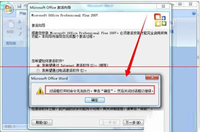 office 2007快速更換密鑰