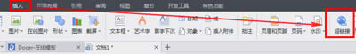 wps給文字添加超鏈接的方法
