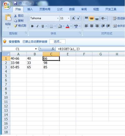 excel函數left與right的運用