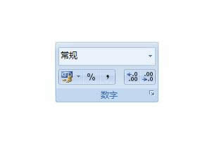 常規