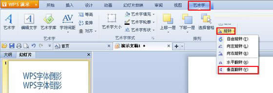 旋轉