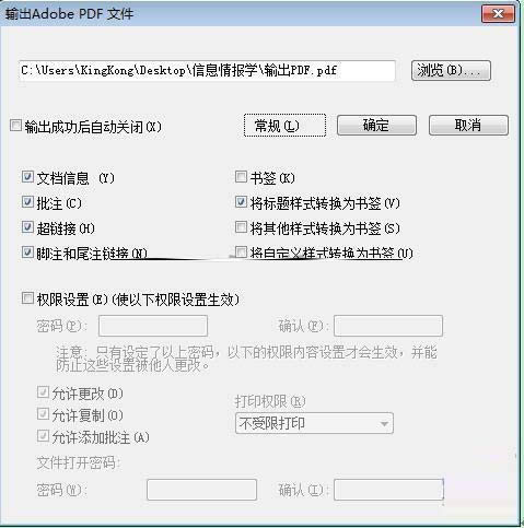 PDF高級選項