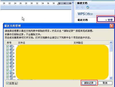 5׌ҳWPSĚvʷӛ_WPS office