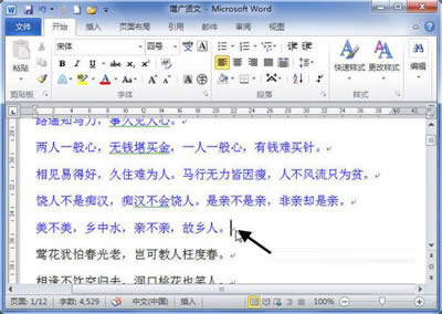 word2010:插入分頁符的小方法_Word專區