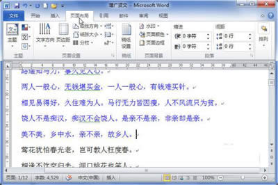 word2010:插入分頁符的小方法_Word專區