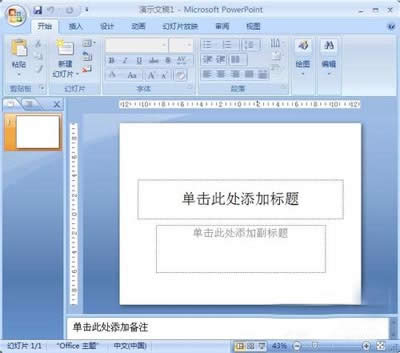 PPT2007ӮôpptӮ̳_PowerPoint^