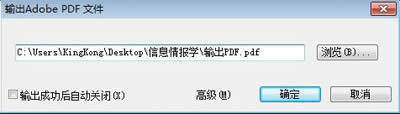 WPS 2012一鍵輸出PDF文件功能如何操作_WPS office