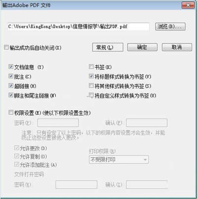 WPS 2012一鍵輸出PDF文件功能如何操作_WPS office