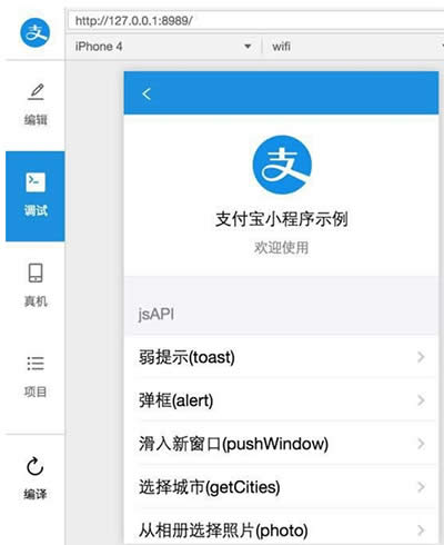 支付寶螞蟻應用