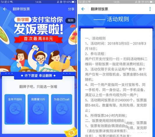 支付寶