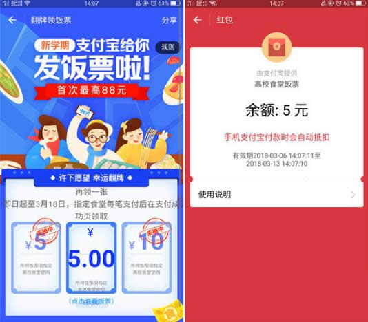 支付寶