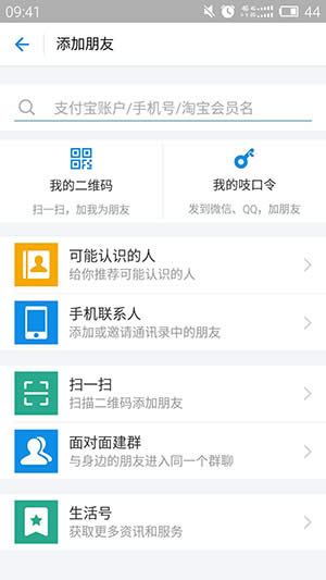 支付寶集五福