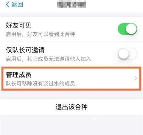 螞蟻森林