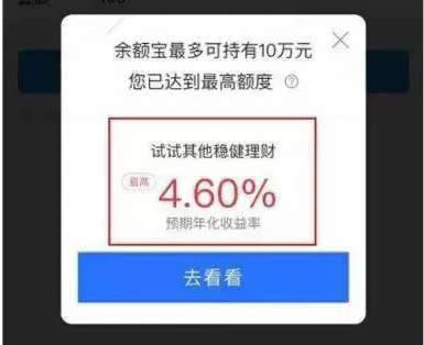 余額寶