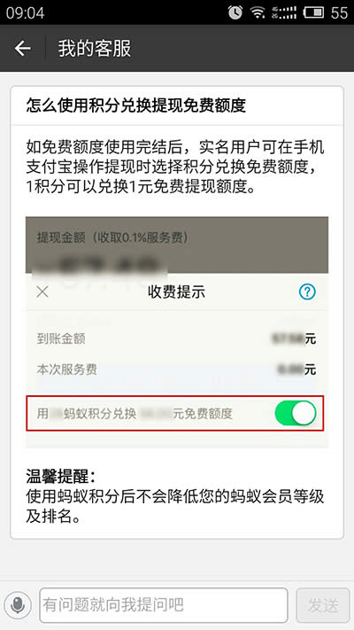 支付寶