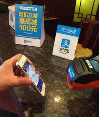 支付寶